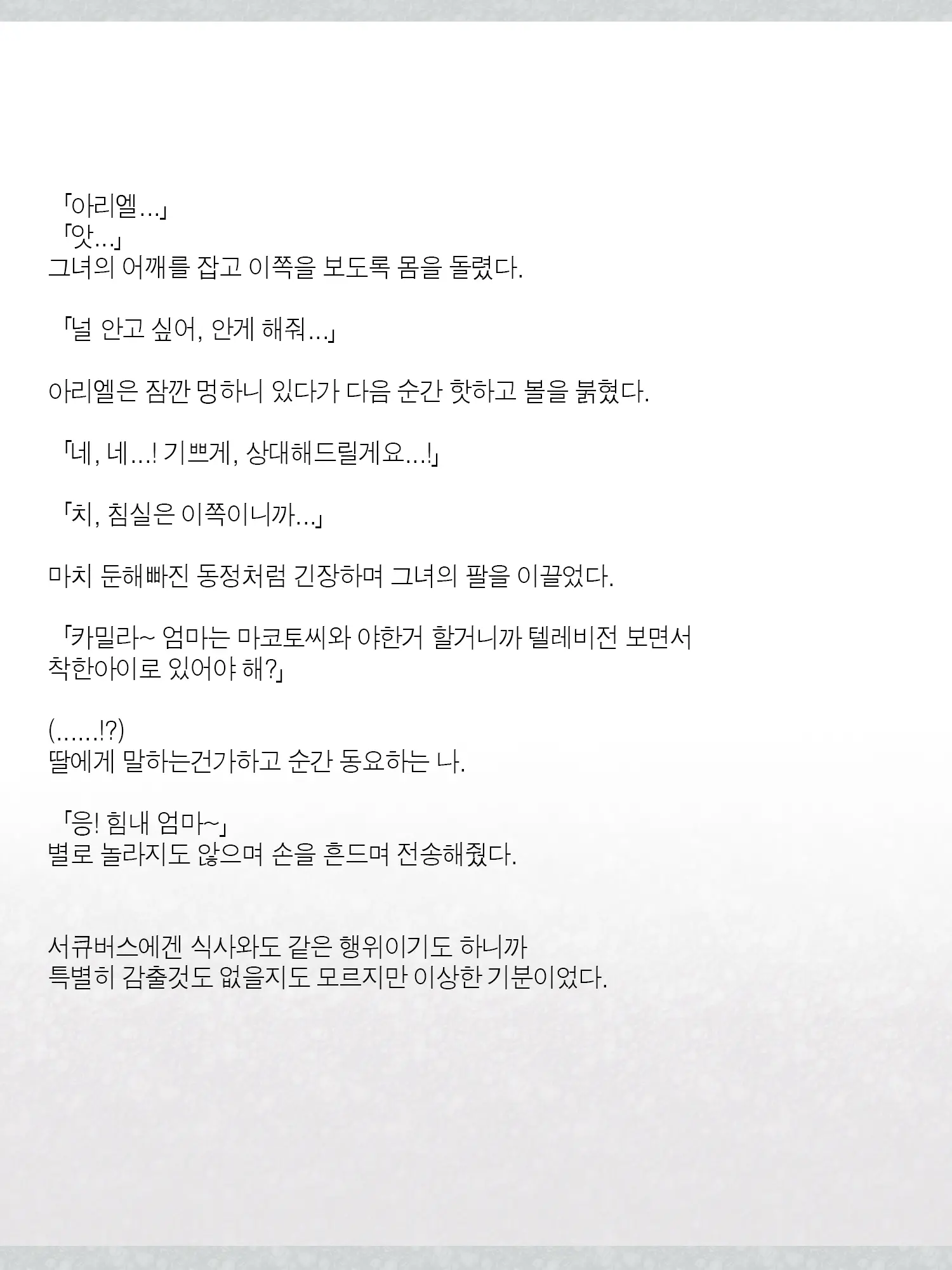 Monogoi No Succubus Oyako O Mitsuketa Kara Ijimete Yaru Koto Ni Shita Ww | 구걸하는 서큐버스 모녀를 발견했으니까 괴롭혀주기로 했다Ww